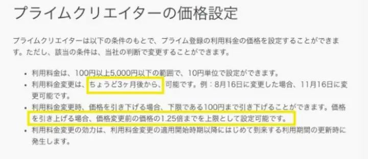 
【注意】#プライム投稿 の料金設定は慎重に❗️失敗事例を共有します。
