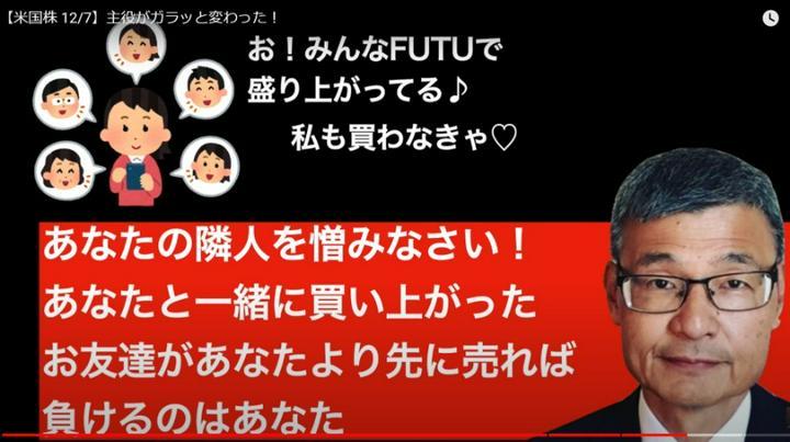 #ばっちゃまの米国株 様。いつも適格な#じっちゃまとめ ありがとうございます。
 youtube.com/watch?v=8Tgf1k3Mds4
