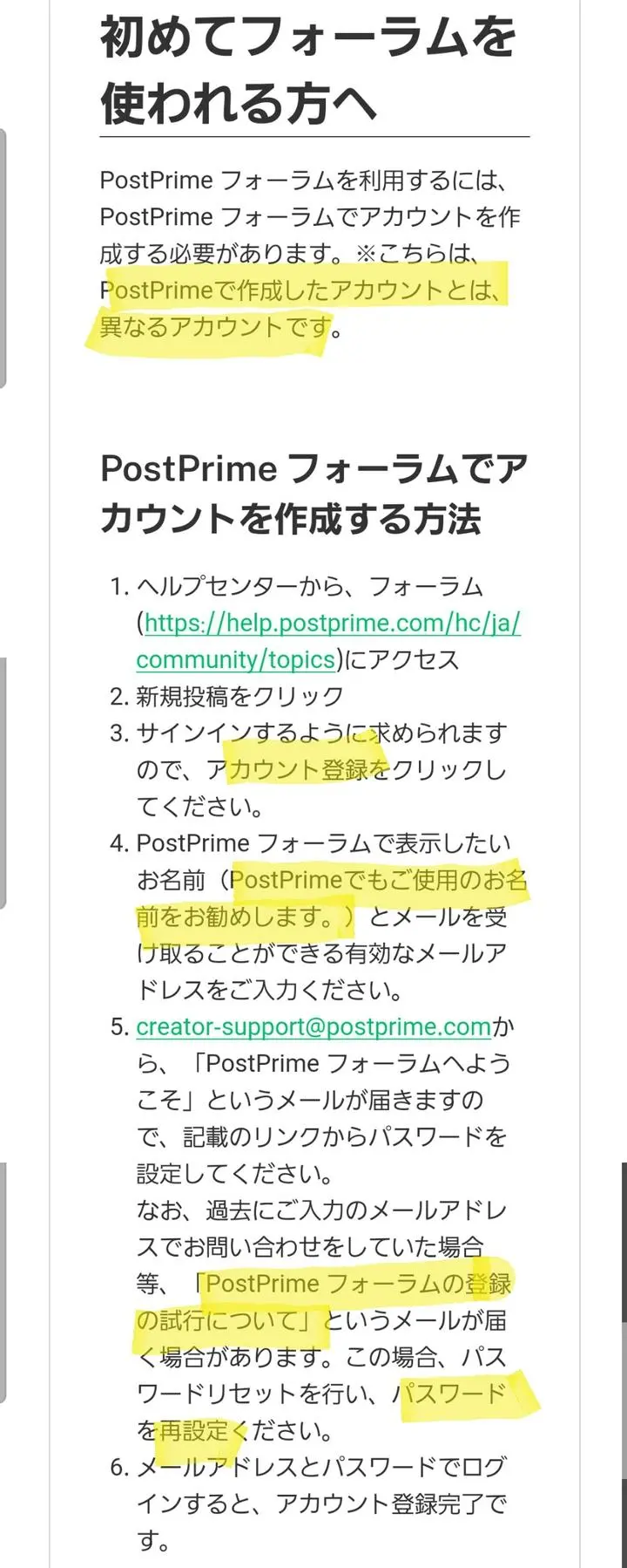 #PostPrimeフォーラム の使い方①
昨日は動画を使ってみましたが、
https://postprime.com/gokigen_na_Me/posts/635417