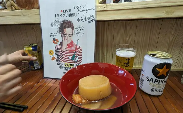 20240218 伊東酒販 清酒横笛直販店 飯田橋
久しぶりに呑みに繰り出しました
お隣が偶然フードスタイリストのマロンさん