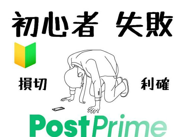 【投資のまなび】資産運用 その2
資産運用初心者が気を付けることは？
投資初心者が利益を出せない事例を説明します。
