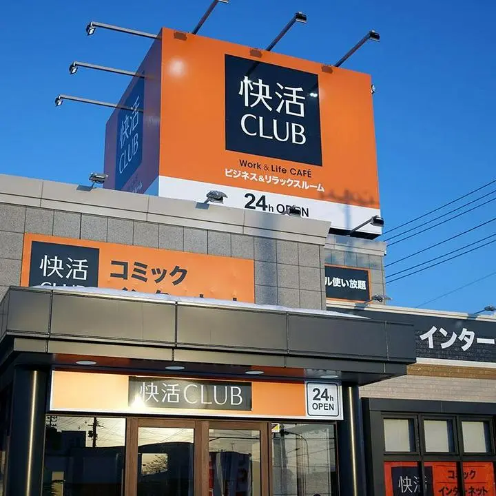 ちょっと悲しいこと
ネットカフェの快活クラブによく行くので、株主優待目的でAOKIホールディングス(8214)の株を持っていましたが・・・半径100km圏内に快活クラブがない場所に飛ばされもとい転勤になってしまいました・・・残ったのは使えな