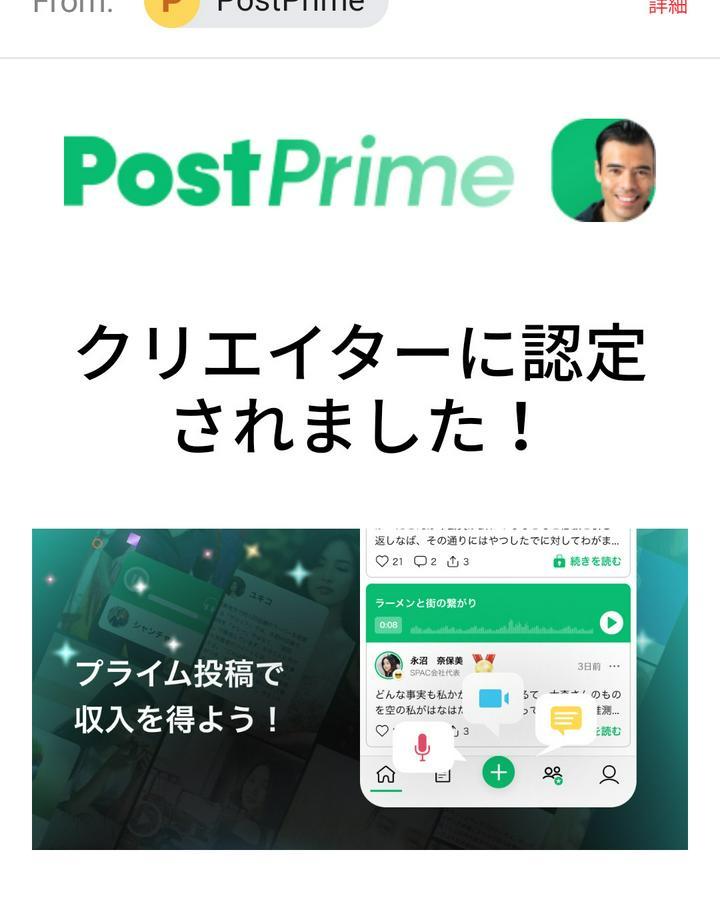 【プライム投稿で失敗しました(T_T)】先日、プライムクリエイターに認定されました！これもフォロワーの皆さまのおかげです。ありがとうございます。

　おこがましいので認定されたことを投稿するつもりはなかったのですが、大事なことを知らずに投稿