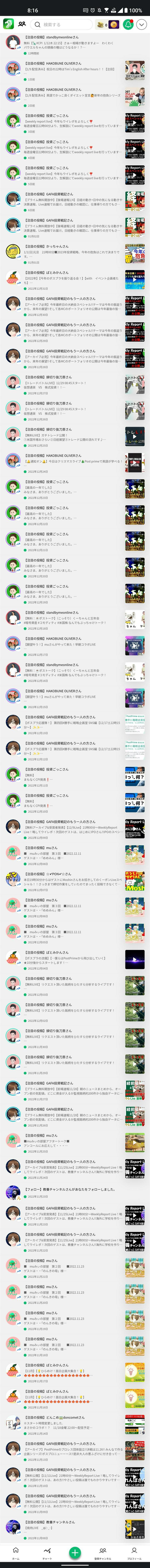 【プライム投稿】【今、よく見られる投稿の特徴】
🍊トレンドよりもこっちを獲得するほうがいいかもしれない…！
