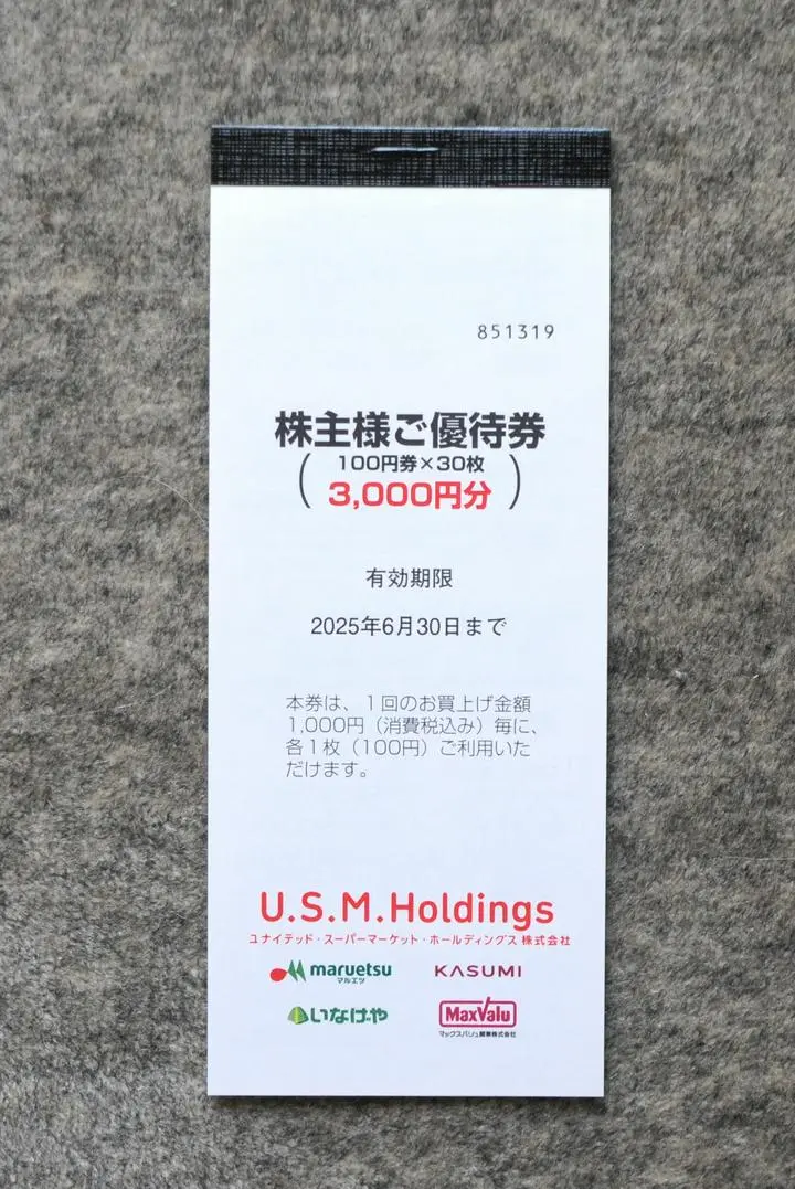 【スーパーマーケット運営「USMH」連結経常利益は66.9％増/本決算】本日の大引け後、イオン系の「ユナイテッド・スーパーマーケット・ホールディングス/USMH （3222）」が決算の発表を行いました。25年2月期の連結経常利益は、前の期比