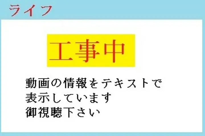 ❌️水掛け論？？❌️
❌️刑事罰が必要❌️
【重大な懸念】700日以上経過した