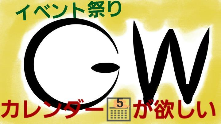 【イベント、企画盛りだくさん】
毎日、どこかで
Zoomを使ったライブに参加しています⁼３３３