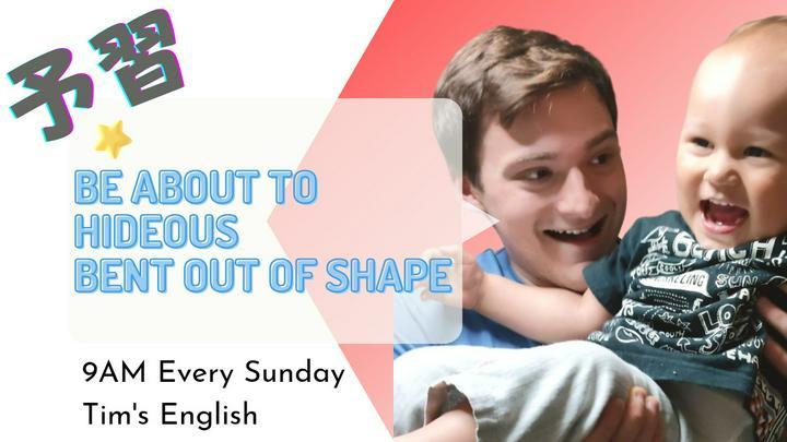 【#予習】今週の日曜日朝９時Tim's Englishで勉強する英語フレーズはこれ♬

日曜日朝９時の英会話レッスンの習慣があなたの#英語耳 を育てます。