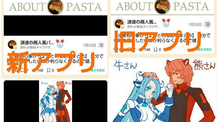 【改悪に続く改悪】 #画像虐め  画像系の唯一の利点である初見インパクトも全てに #不吉な黒枠 が付く(しかも主題の画像より面積が大きい)事で奪われ本当に動画以外に画像は要らんと言われてる気がしてきました…😱

※左が新アプリ右が旧アプリ