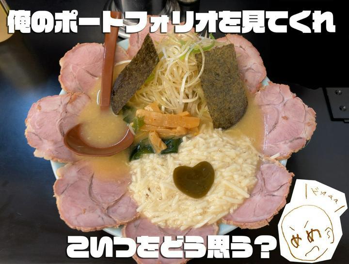 最近色々あったPostPrimeの流れを変えたい！主夫投資家ディランさん支援ネタ投下
ネギトロ味噌チャー戦略　テンション騰落率＋３００％　体重リターン＋８００ｇッ！
