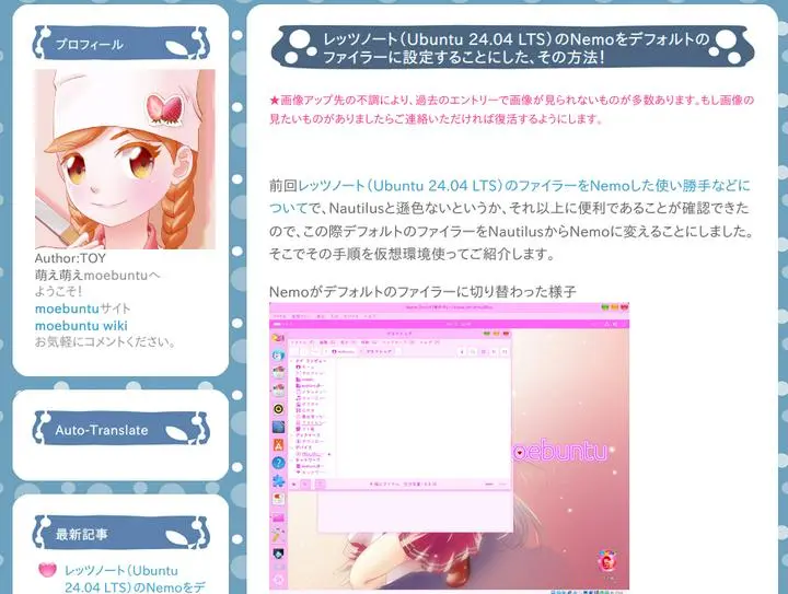 萌え萌えmoebuntu　レッツノート（Ubuntu 24.04 LTS）のNemoをデフォルトのファイラーに設定することにした、その方法！
https://moebuntu.blog.fc2.com/blog-entry-1871.htm