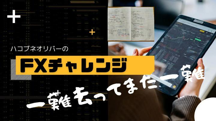 【悲劇】誰の電話番号？！一難去ってまた一難とはこのことかっ…

投資ド素人国際結婚夫婦がFXをしたらどうなるか#FXチャレンジ vol.3
