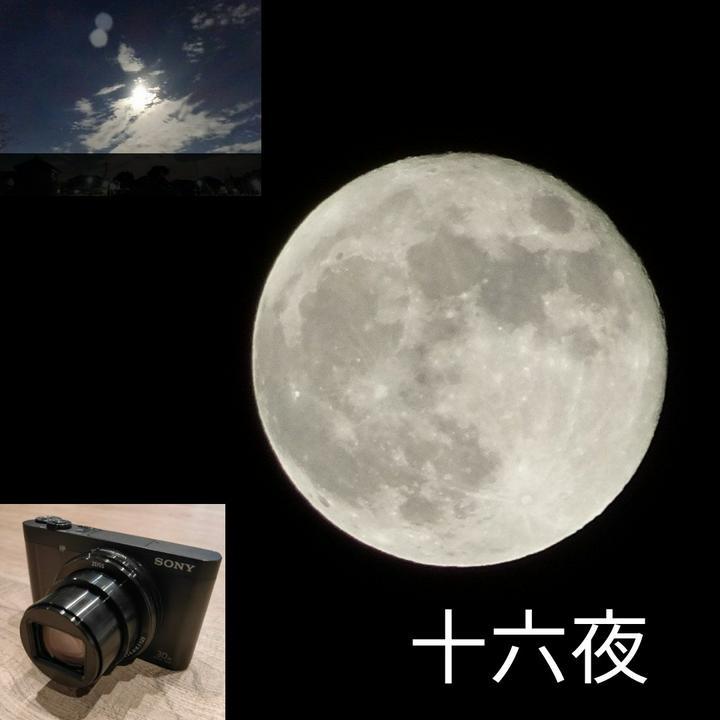 今日は十六夜（イザヨイ）。このデジカメで撮った月。クレーターまで鮮明に撮れます。

望遠レンズ無しでメチャクチャよれるこのカメラは、SONY DSC-WX500。