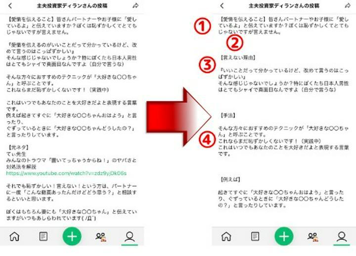 【PostPrime投稿の工夫】心の声を漏らします。「PostPrimeは字が小さすぎて読めない！！！」（言い過ぎ）みなさんはどうお考えでしょうか？

