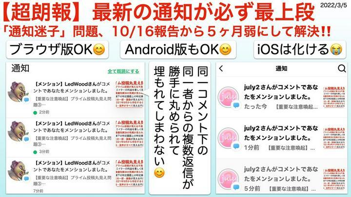 【超朗報】最新の通知が必ず最上段😊 「通知迷子」問題、10/16報告から５ヶ月弱にして解決‼️ ブラウザ版とAndroid版はOK😊 iOSは化ける😭 PDFをダウンロード👉https://postprime.zendesk.com