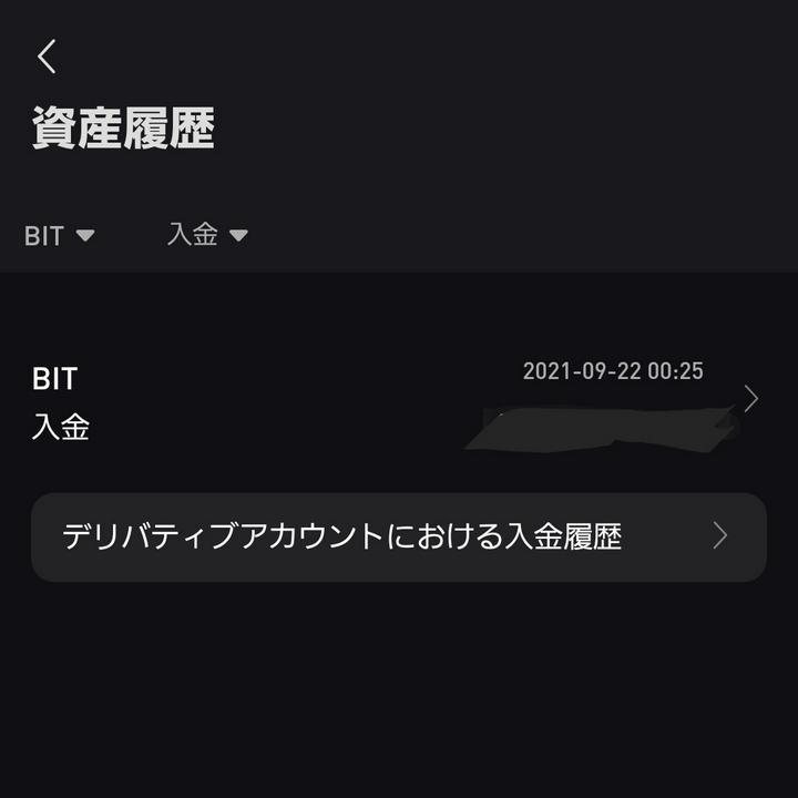 1時間ほど経ちましたが、
未だに現物の残高が見られません💦
ちょっと不安ですが、履歴は見られたので、