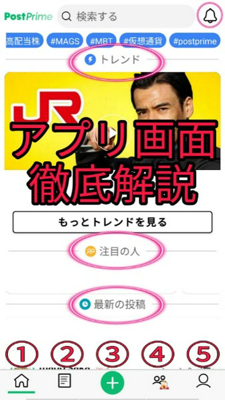 【はじめましてポストプライム①】😊
　この投稿は、ポストプライムを始めたばかりの方に向けた投稿です。
