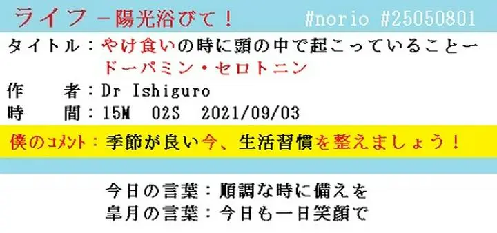 ❎️生活習慣改善！❎️
#やけ食いの時に頭の中で起こっていることー・・
#DrIshiguro #積極的に取りたい抗酸化物質