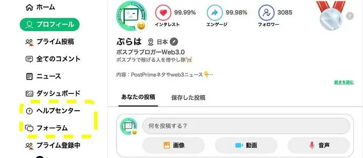 ヘルプセンター、かなり使いやすくなりましたね👍
サイドメニュー出来てる👀【フォーラムの注意あり〼】
