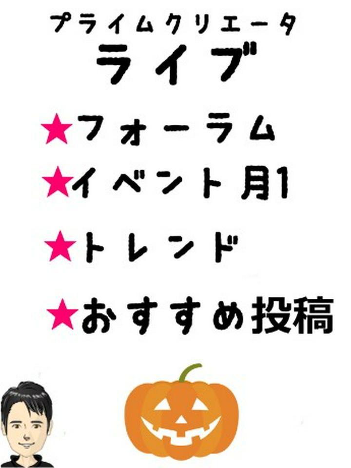 🌟速報！クリエーターイベント🌟
どうなるポストプライム！？
