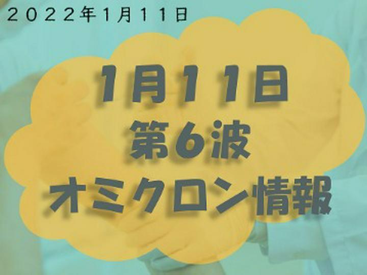 【医療情報】
皆様、３連休はいかがお過ごしでしたでしょうか🇯🇵
ワガハイは土曜日は午前仕事、午後からはスタッフの皆さんと毎年恒例の #初詣 に参拝し、１日も早い感染終息を祈願してまいりました。（もちろん会食などはなしです！）