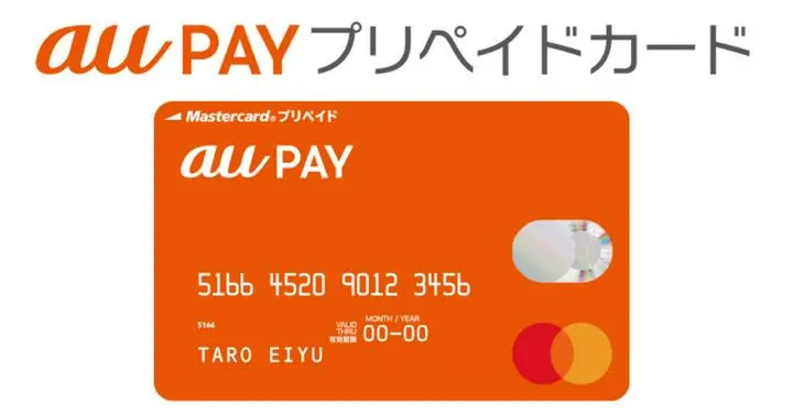【不正利用されました】
初めて不正利用を経験しました。
