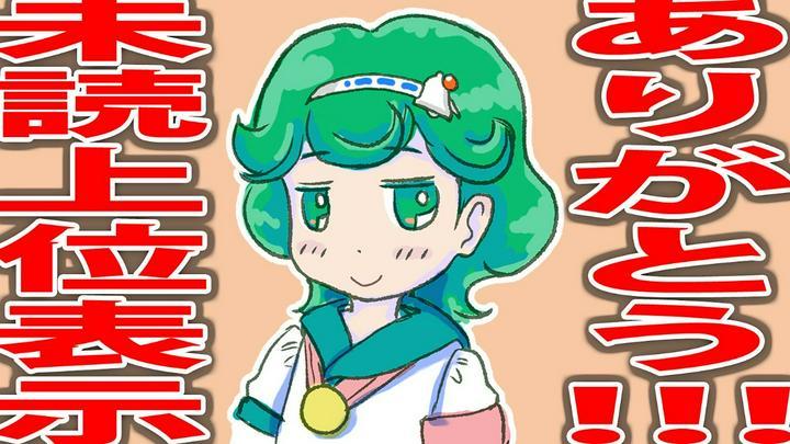 最新通知最上位表示！　ありがとう！
通知迷子解消記念！　(P_P)運営ちゃん新装備！
