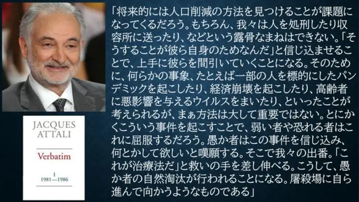 J.ロスチャイルドからのメッセージ｜中村　篤史/ナカムラクリニック @nakamuraclinic8 #note https://note.com/nakamuraclinic/n/n4a6a23277da0