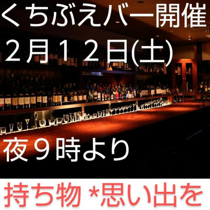 ◎くちぶえバー開催(音声投稿)してみたら…

😁😁楽しかった💐💐💐