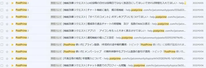 【フォーラム無くなって見返せないと思