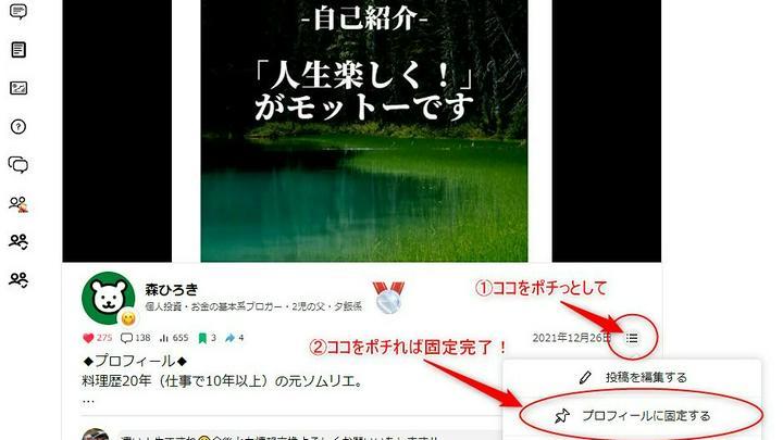 🌲ポスプラ初心者の方へ①🌲　「あなたはどんな人？」 
まったくの初心者で「用語も使い方も何もわからん！」という方はこちらをまず参考にご覧ください。 
https://postprime.com/morihiroki/posts/6221