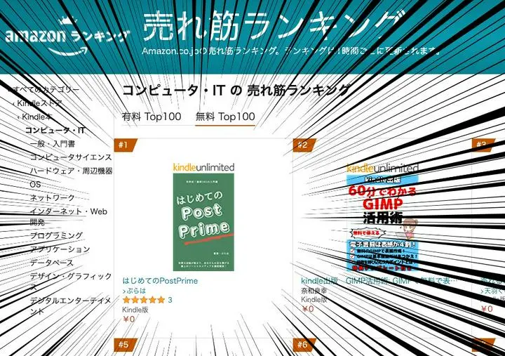 連日お知らせ🙇‍♂️。…でもどうしてもご報告させて下さい。【トレンド入りTipsもあり】
＼Amazon売れ筋ランキングで１位に！／
