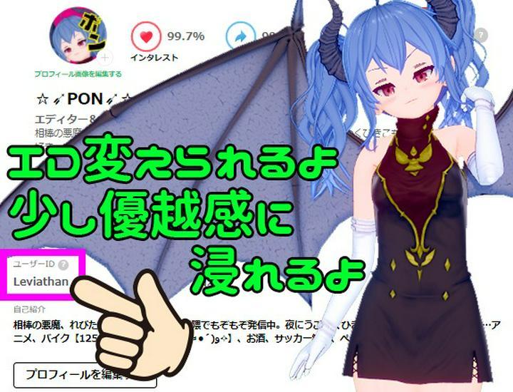 シェアすると出てくる自分のID。初期設定だと数字と英字の羅列になっとると思うのだけど、これ「アカウントの管理」から変えられるです。早いもの勝ちだと思うので、自分らしいIDにしたい方はお早めに～♪

あ、スマホからは変えられないのかな？わかん
