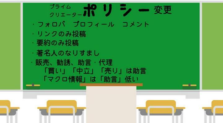 【#投資のまなび】#PostPrime
良い投稿するには？禁止と注意。法令違反をチェック！
おはようございます！いつもみなさんの有用な投稿や、コメントに励まされています！🤭