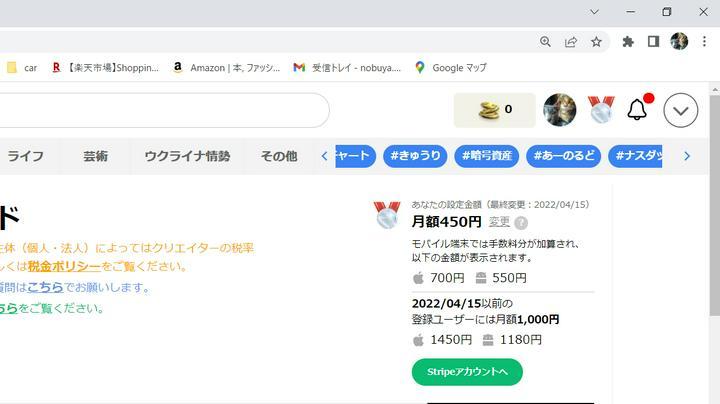 ようやくプライム値下げできました。
デフォルトで登録したプライム
反省も含めて最低金額に設定いたしました。