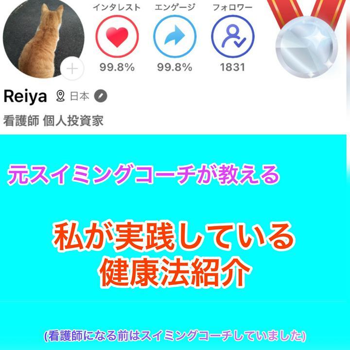 7つの習慣という本で運動の大切さを力説されていましたが
なるべくで無理のない範囲でいいので
週に3回、1時間づつの運動をしましょう😊