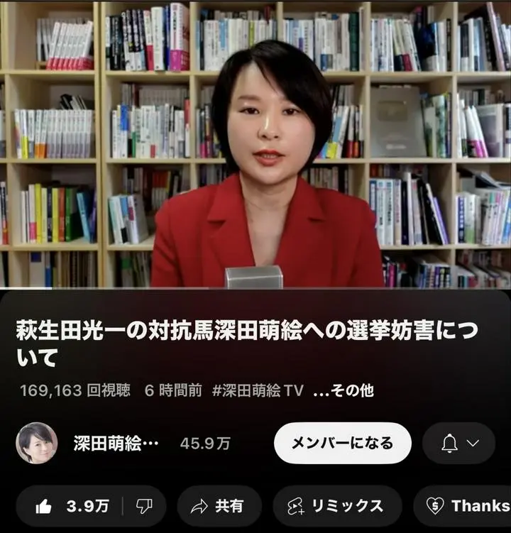 📣深田萌絵さんを応援して下さい📣
八王子にお知り合いがいたら是非お知らせ下さい。
この動画（何故か上手く貼れず下のリンクからどうぞ）