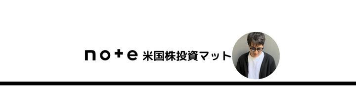 米国株投資マット