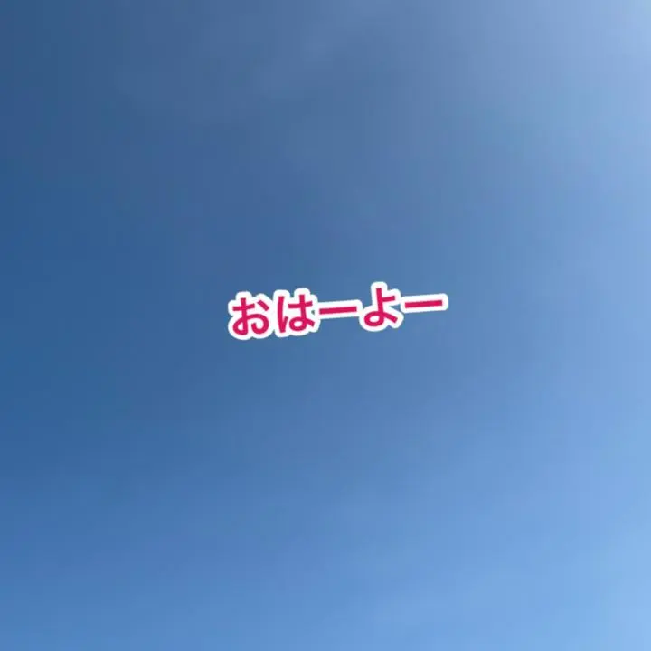 おはーよーございます！今日も暑くなりそうです。土曜日はのんびり頑張りましょヾ(⌒(。-ω-)zzZ

#時短#コインランドリー#主婦の味方#主夫の#代行#田園都市線#市が尾駅#市が尾#市ヶ尾#田園都市#市が尾#西友#coinlaundry#