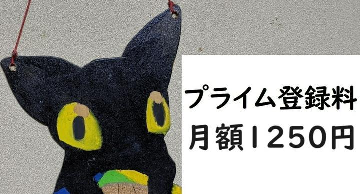【プライム投稿について】
私の投稿では、仮想通貨のニュースについて投稿していきます。

