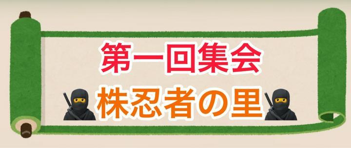⭐️交流会しました⭐️
参加してくださった皆様です
