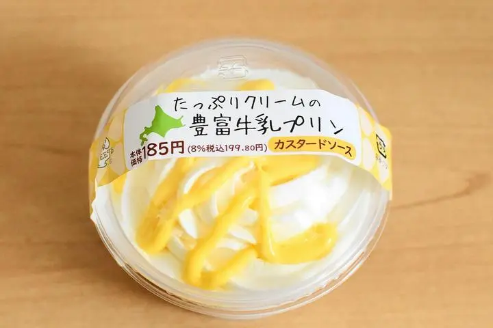 セイコーマートのスイーツ
たっぷりクリームの豊富牛乳プリン
ミルク感！想像超え