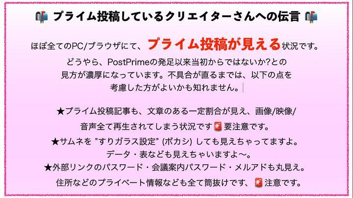 ⚠️ 注意喚起 ⚠️ プライム投稿の一部文章が見えてます。書いた分量の●●%分が
読めてしまう、つまり書けば書くほど、読める文章も増えてしまうのです。
サムネ画像も、見える状態です。