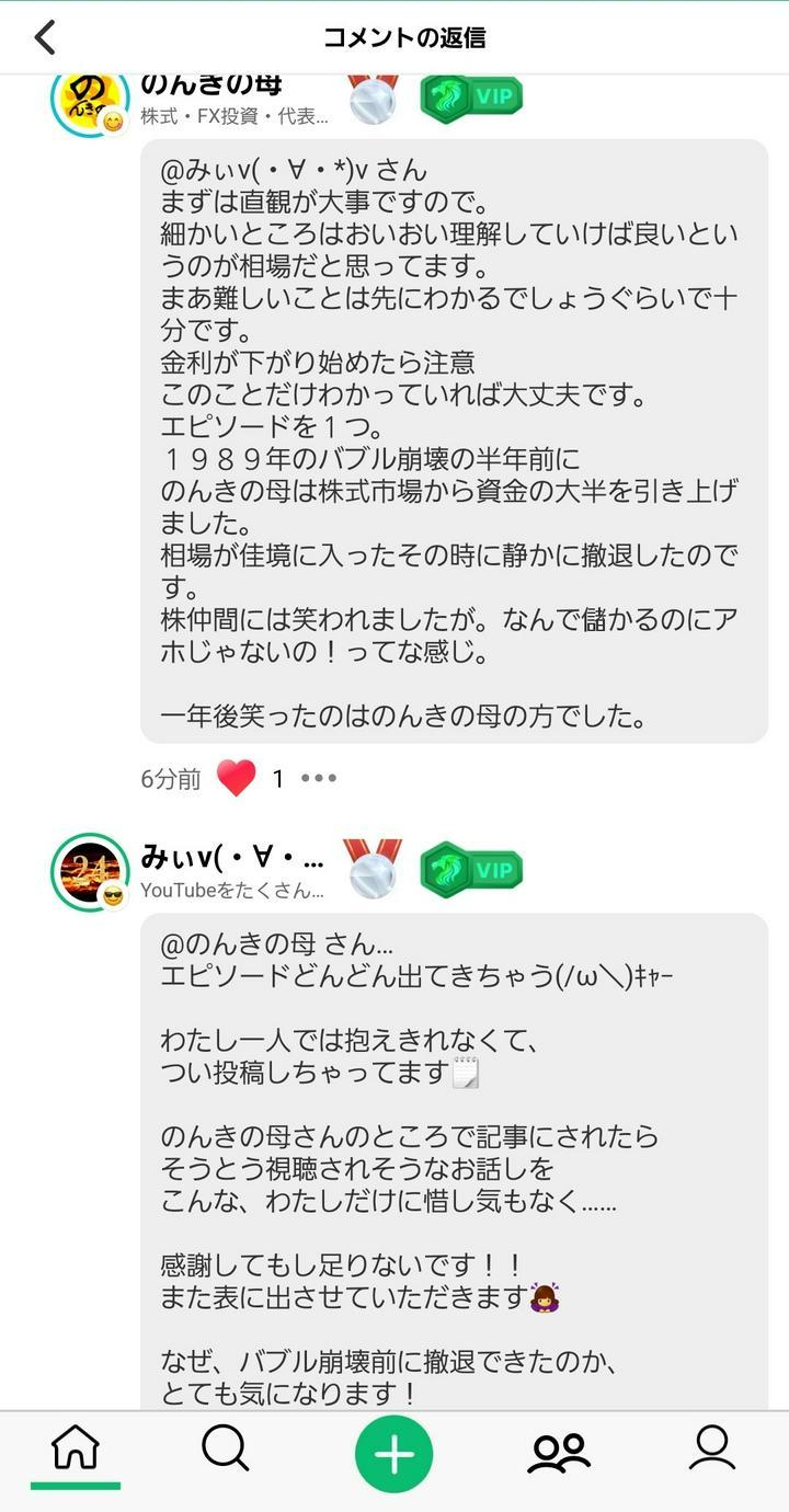 #のんきの母 さんの愛が止まりません！！
エピソードどんどん出てきちゃう(´▽｀*)
