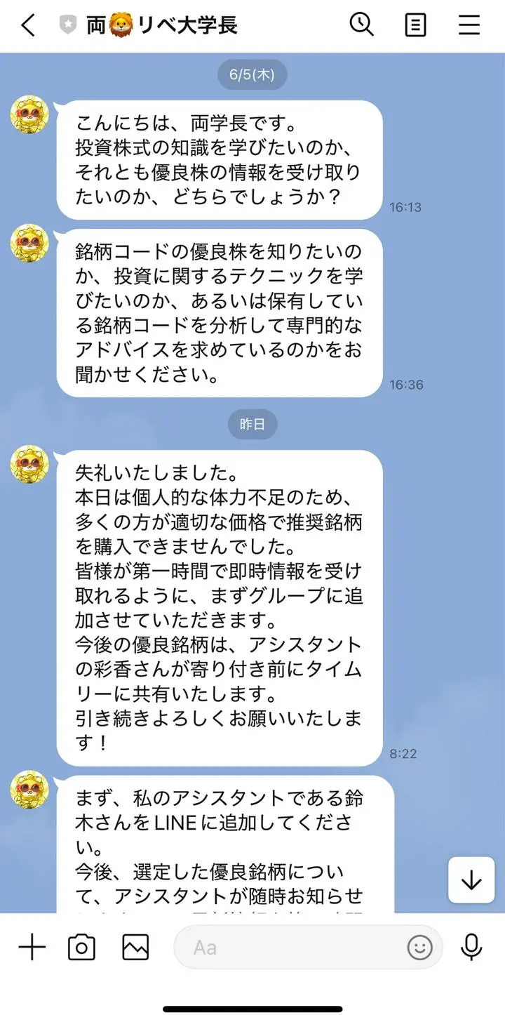YouTubeの広告でリベシティの学長の偽物が出回ってるらしいです。