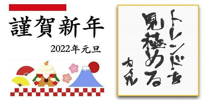【新年のご挨拶】あけましておめでとうございます。
Post Primeの皆さまにとって、良き1年となりますことを心よりお祈りいたします。
