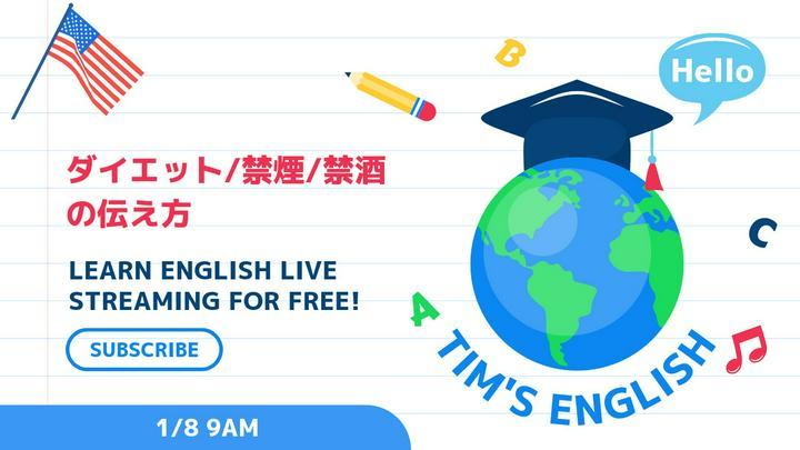 【#予習】ダイエット/禁煙/禁酒を宣言してみよう🐷

新年の抱負を伝えるフレーズ
