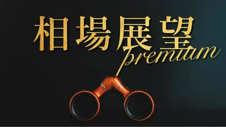 7/26相場展望

本日