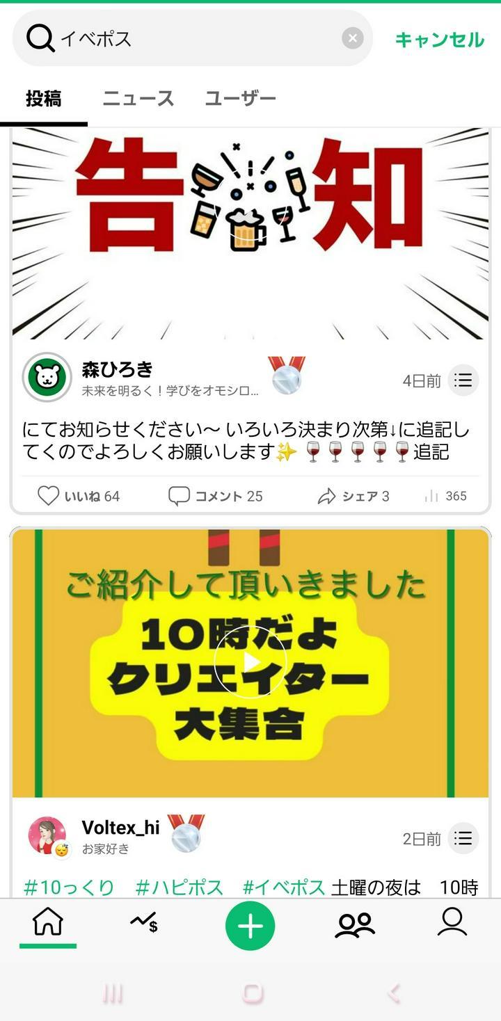 久しぶりに #イベポス 
https://postprime.com/fr8HCeLO3BO5b/posts/825378
で検索したら、