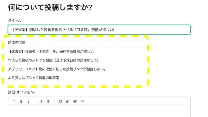 「フォーラムに改善案を出したい…。でもすでに似た議論があったらどうすれば？🤔」

PostPrime #フォーラム の使い方に関するTipsです。